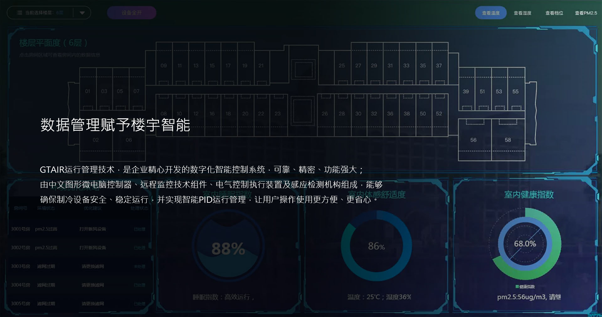 浙江国特空调设备有限公司